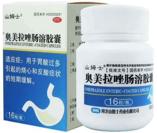 山姆士奥美拉唑肠溶胶囊招商代理 16粒 山姆士