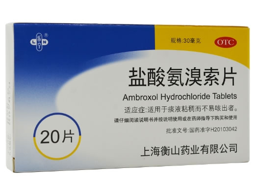 乐宁盐酸氨溴索片招商代理 20片 衡山药业