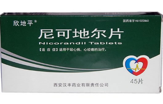 欣地平尼可地尔片招商代理 45片