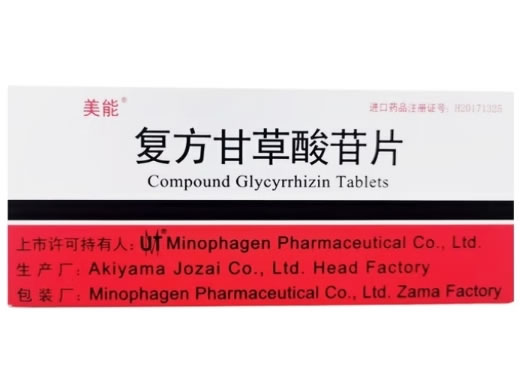 美能/Stronger Neo-Minophagen C复方甘草酸苷片招商代理 