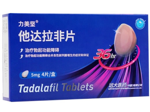 力美坚他达拉非片招商代理 