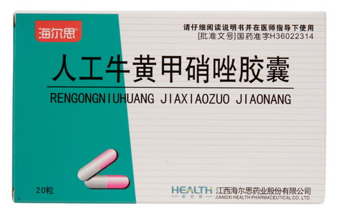 海尔思人工牛黄甲硝唑胶囊招商代理 20粒