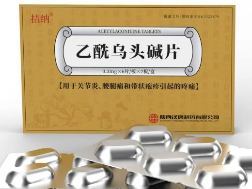 拮纳乙酰乌头碱片招商代理 拮纳