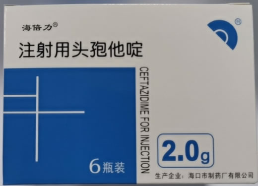 海倍力注射用头孢他啶招商代理 2.0g*6瓶 海倍力