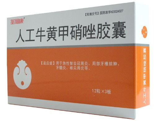 玺福康人工牛黄甲硝唑胶囊招商代理 36粒 吉林天药