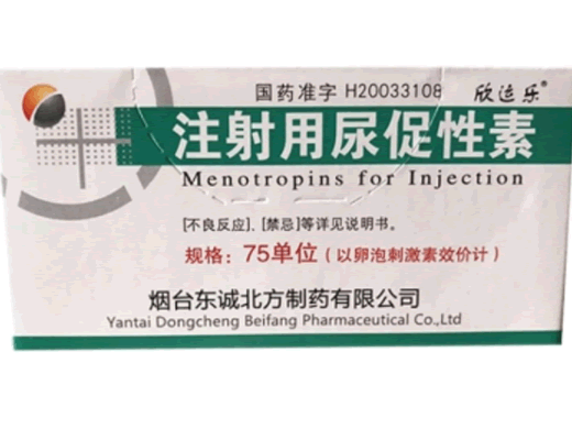 注射用尿促性素招商代理 10瓶 烟台东诚