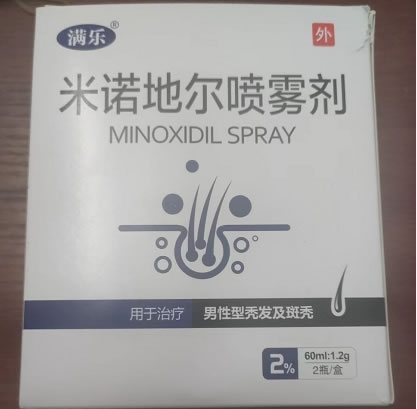 满乐米诺地尔喷雾剂招商代理 2瓶 2%