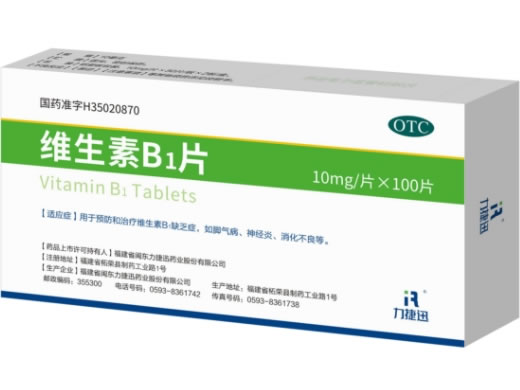 力捷迅维生素B1片招商代理 