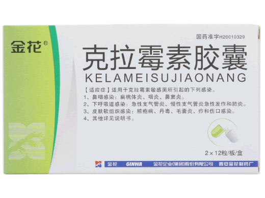 金花克拉霉素胶囊招商代理 24粒