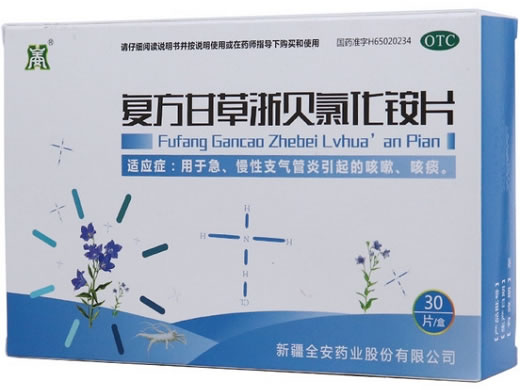 全安复方甘草浙贝氯化铵片招商代理 30片 全安药业