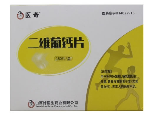 医奇二维葡钙片招商代理 180片