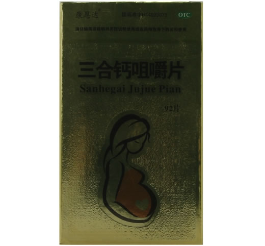 康思达三合钙咀嚼片招商代理 92片 康思达