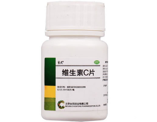 当天维生素C片招商代理 100片