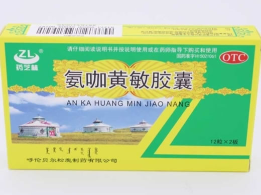 药芝林氨咖黄敏胶囊招商代理 24粒