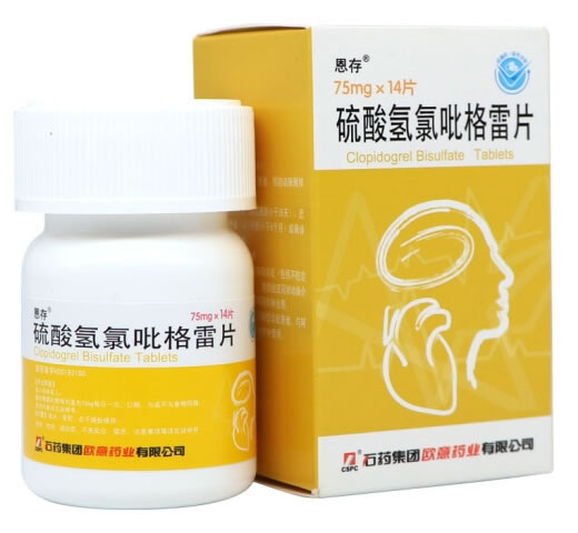 恩存硫酸氢氯吡格雷片招商代理 硫酸氢氯吡格雷片
