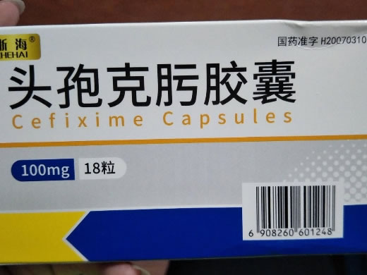 浙海头孢克肟胶囊招商代理 18粒