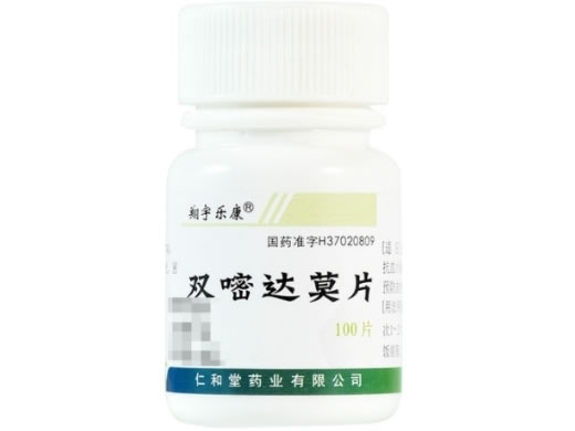 翔宇乐康/潘生丁双嘧达莫片招商代理 