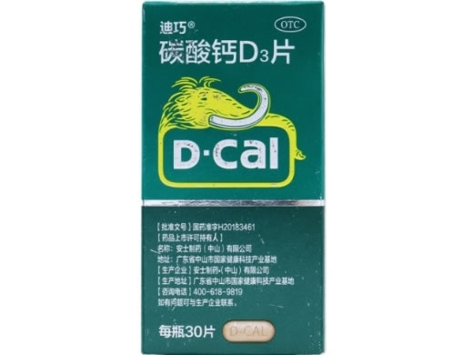迪巧碳酸钙D3片招商代理 安士