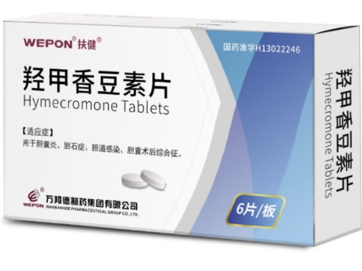 扶健羟甲香豆素片招商代理 