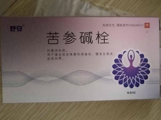 妤安苦参碱栓招商代理 