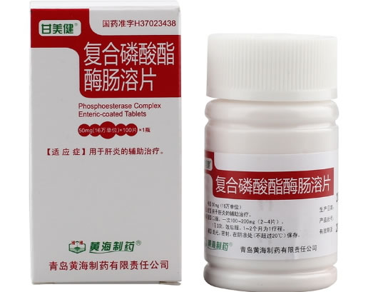 复合磷酸酯酶肠溶片