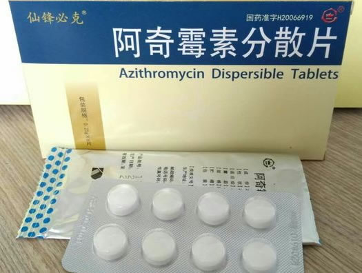 仙锋必克阿奇霉素分散片招商代理 0.25g*8片