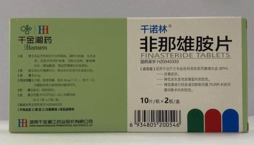 千诺林/湘江非那雄胺片招商代理 20片 湖南千金湘江药业