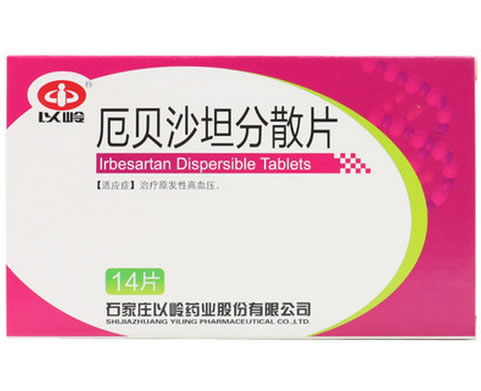 以岭/欣平厄贝沙坦分散片招商代理 14片