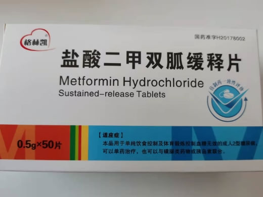 格林凯盐酸二甲双胍缓释片招商代理 50片