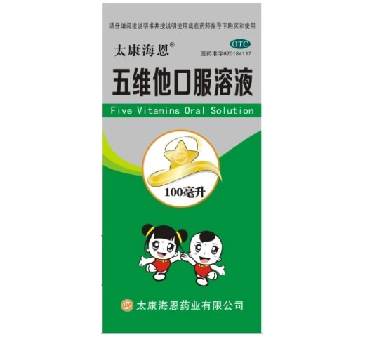 太康海恩五维他口服溶液招商代理 100ml