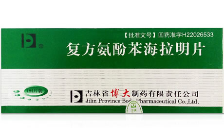 复方氨酚苯海拉明片招商代理 184片 博大制药