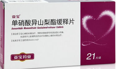 亚宝单硝酸异山梨酯缓释片招商代理 30mg*21片 亚宝药业