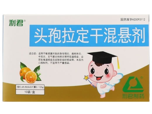 头孢拉定干混悬剂