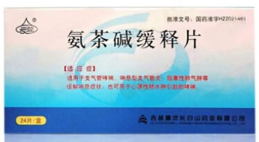 云笠氨茶碱缓释片招商代理 24片 吉林精优长白山药业