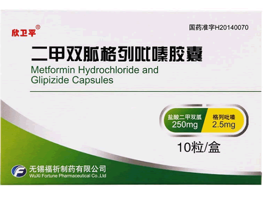 二甲双胍格列吡嗪胶囊招商代理 10粒 福祈制药