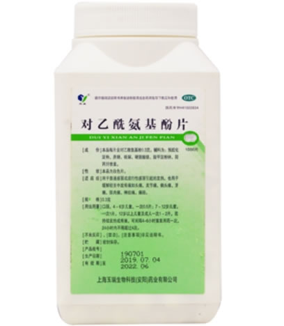 对乙酰氨基酚片招商代理 0.3g*1000片 上海玉瑞生物