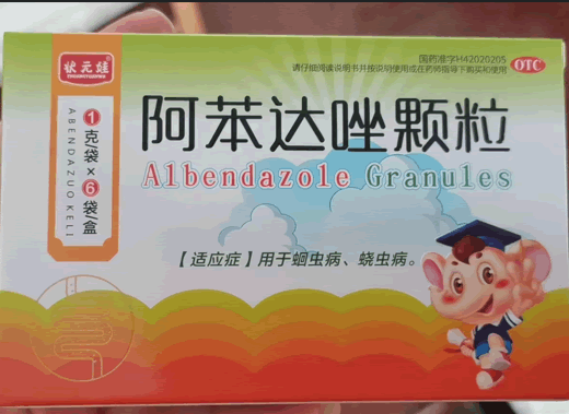 状元娃阿苯达唑颗粒招商代理 6袋