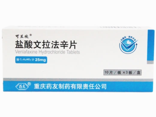 可兰欣/药友盐酸文拉法辛片招商代理 25mg*30片 可兰欣