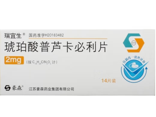 豪森/瑞宜生琥珀酸普芦卡必利片招商代理 瑞宜生 2mg*14片