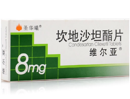 维尔亚/圣华曦坎地沙坦酯片招商代理 8mg*14片