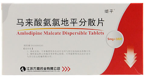 马来酸氨氯地平分散片
