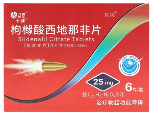 千威/郎美枸橼酸西地那非片招商代理 25mg*6片 郎美