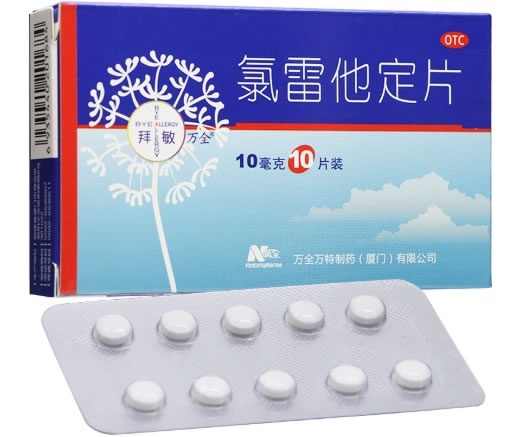 拜敏/万全氯雷他定片招商代理 10片