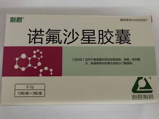 利君诺氟沙星胶囊招商代理 30粒