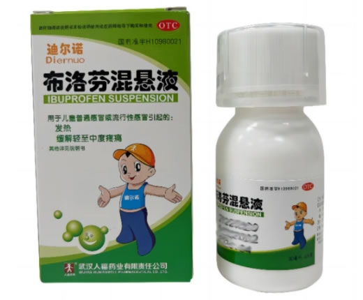 迪尔诺布洛芬混悬液招商代理 30ml 迪尔诺