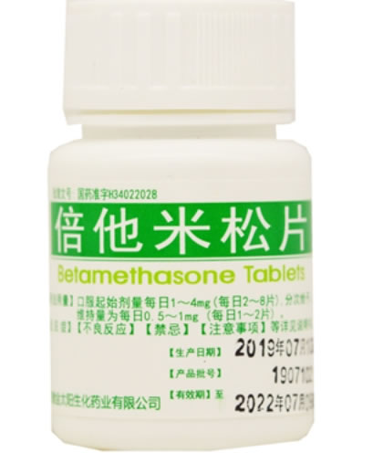 强身倍他米松片招商代理 