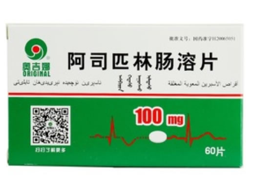 奥吉娜阿司匹林肠溶片招商代理 60片 沈阳奥吉娜