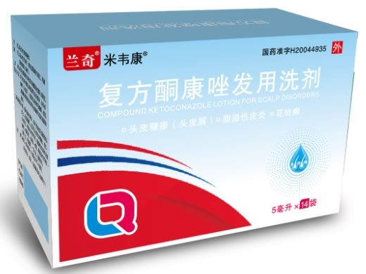 兰奇/米韦康复方酮康唑发用洗剂招商代理 14袋