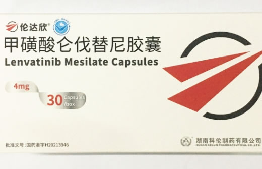甲磺酸仑伐替尼胶囊