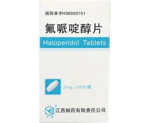 氟哌啶醇片招商代理 江西制药